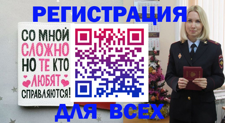 прописка ребенка в Снежногорске