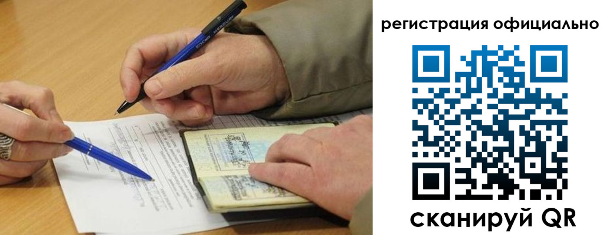 временная регистрация недорого в Снежногорске