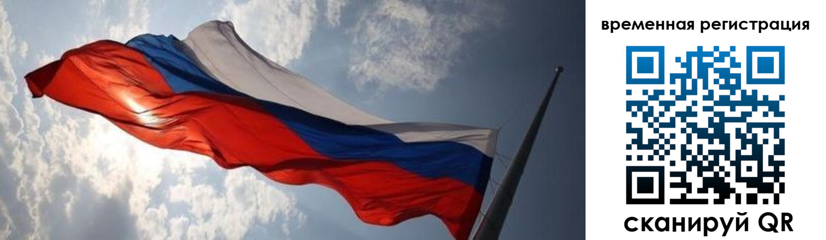 регистрация в Снежногорске