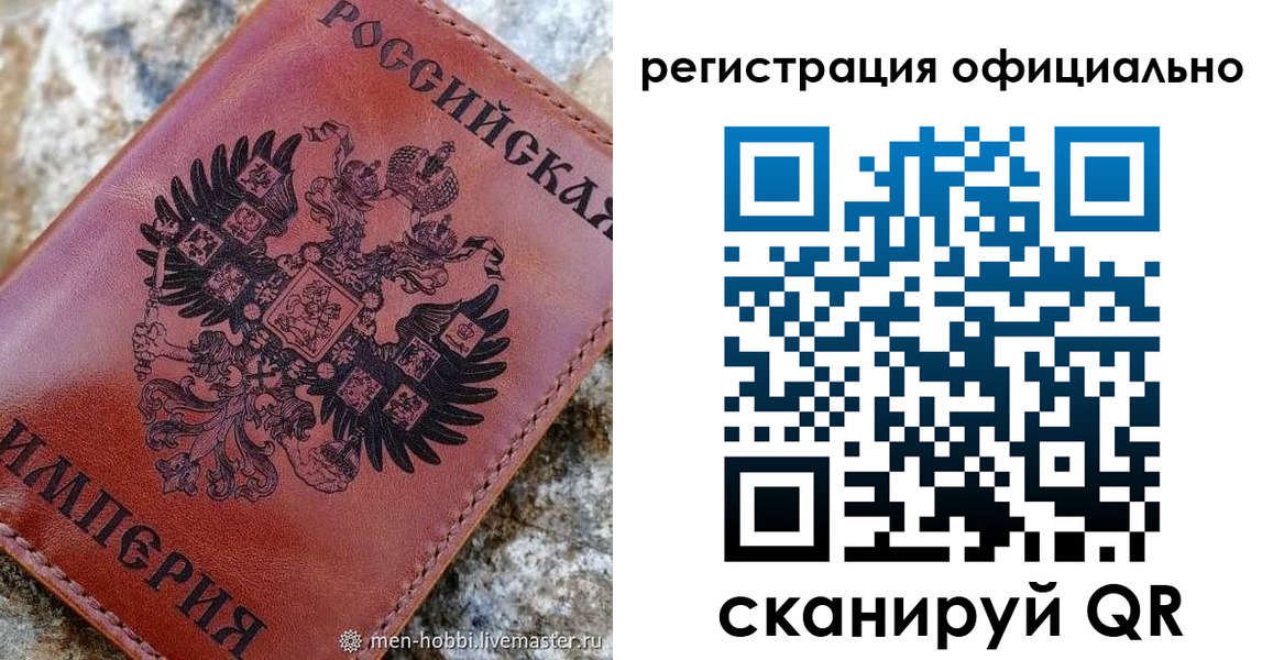 временная регистрация законно в Снежногорске