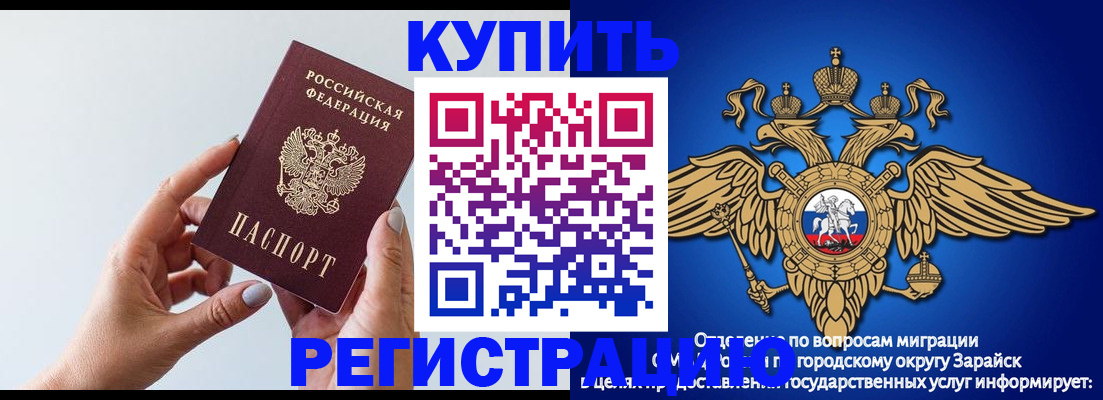 временная регистрация собственник в Снежногорске