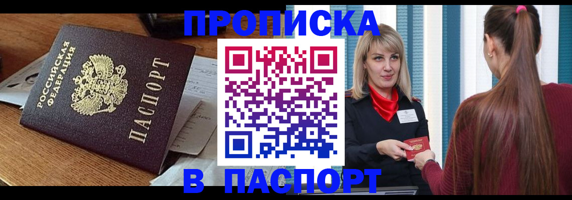 миграционный учет в Снежногорске